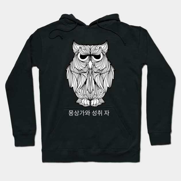 Relaxing owl artwork Hoodie by Wolf Clothing Co